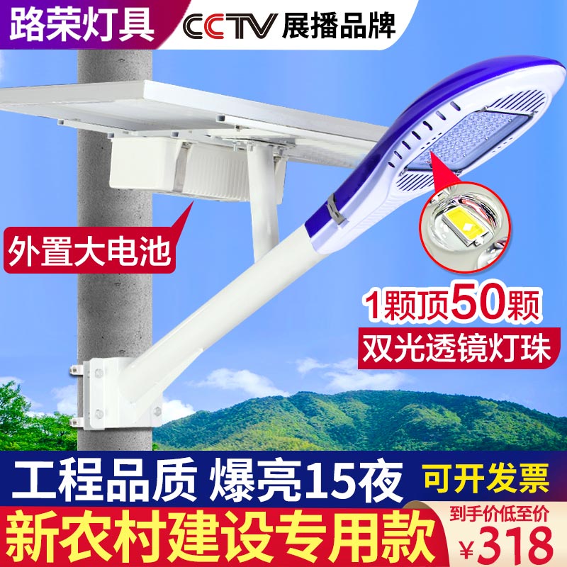 Solar outdoor lights new rural household high-power road lights super bright waterproof garden lights led engineering lights