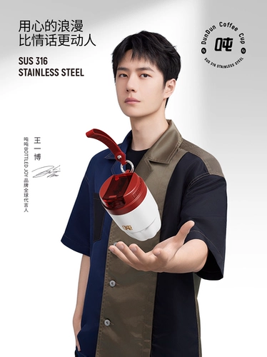 Такая же модель Wang Yibo's Bottledjoy Ton Coffee Cufe Cufe Dift Box Пара изоляционная чашка с высокой стоимостью высокой стоимости Limited Model