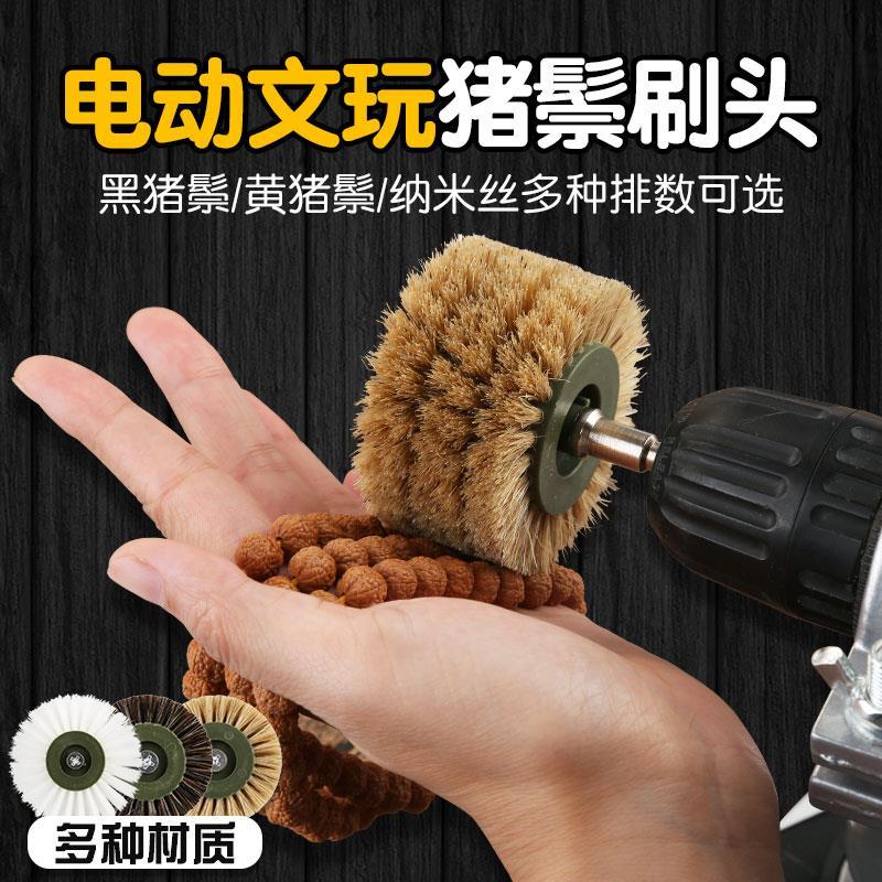 Electric Vin Play Brushed Head King Diamond Walnut Polished Cleaning Pig Mane Brush Electric Drill Nano Brushed Wild Pig Mane Brush Wheel