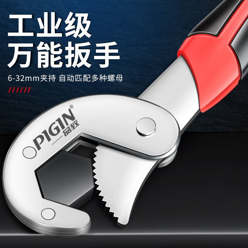 German Import Mighty Wrench Quick Hexagon Multifunction SLEEVE TUBE PLIERS ACTIVE MOUTH WRENCH FIVE GOLD TOOLS