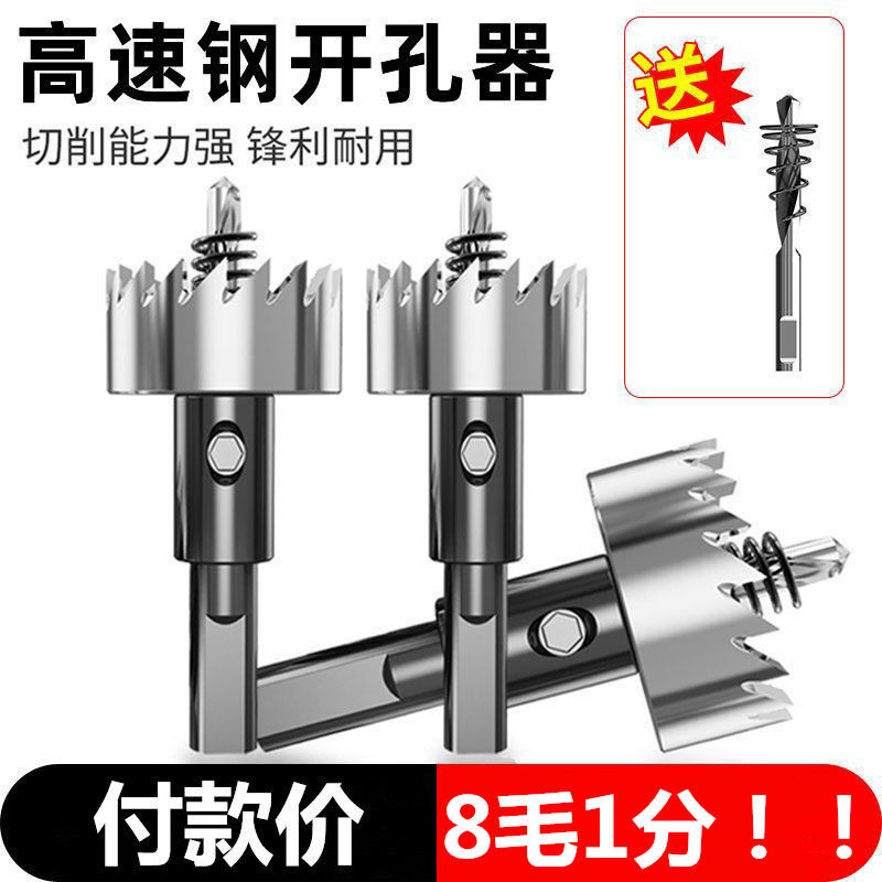 METAL STAINLESS STEEL SPECIAL HIGH SPEED NET DRILLERS DRILL SHEET IRON ROUND ALUMINUM ALLOY OPENING CHAMBERING STILETTO
