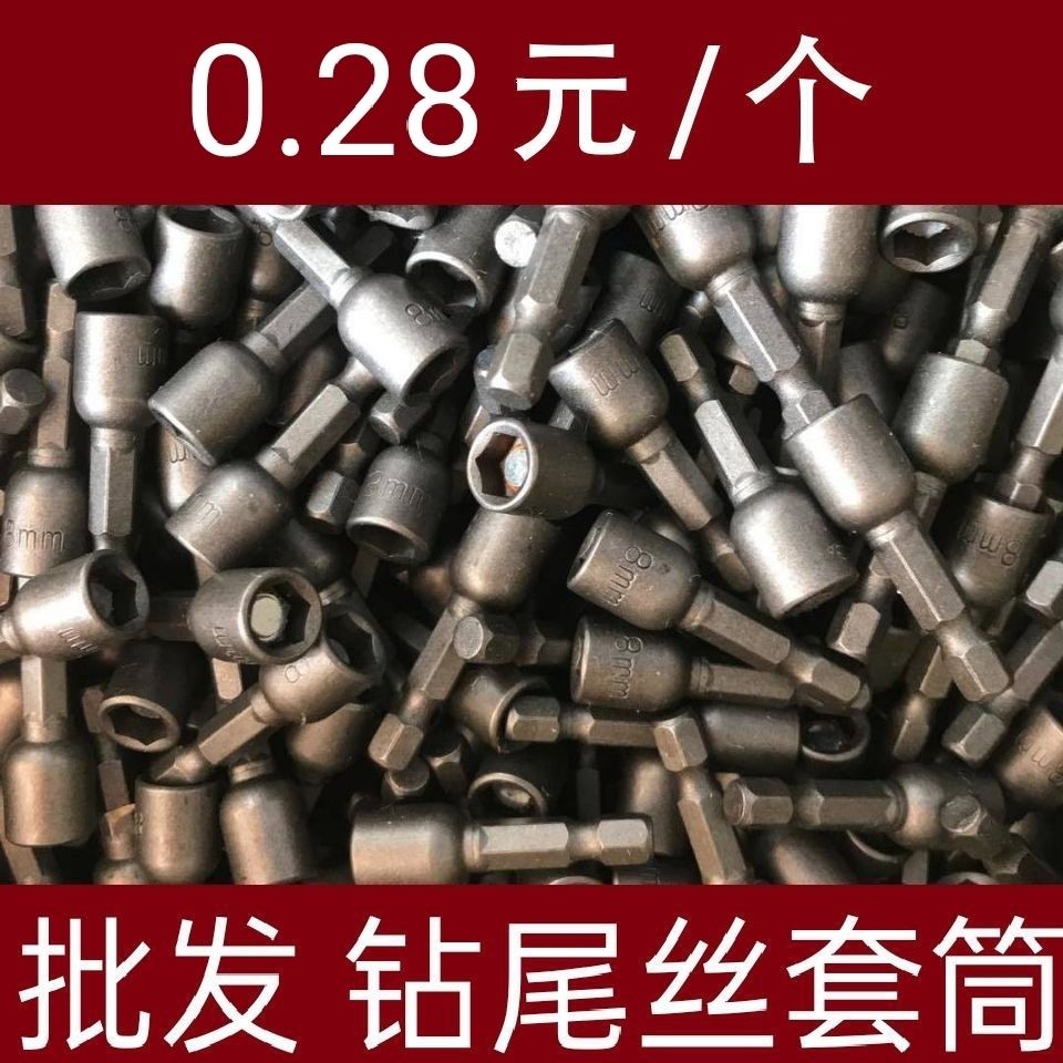 Drilling screw sleeve strong magnetic length of 8mm9mm11mm hexagonal color steel tile self - tapping screw hook head