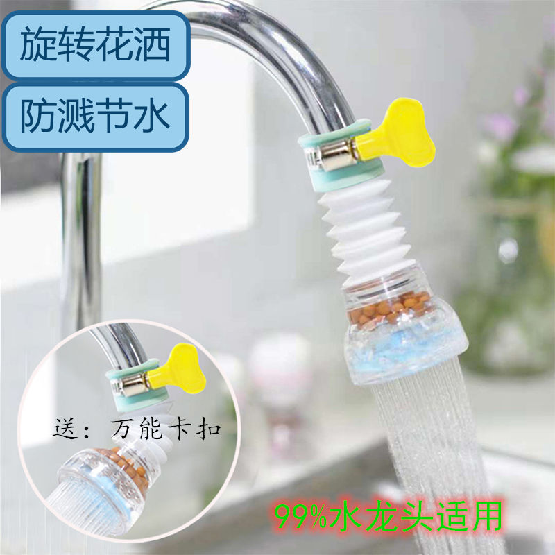 Tap anti-splash lengthened extension water purifier kitchen tap water shower water shower water-saving rotatable filter nozzle mouth