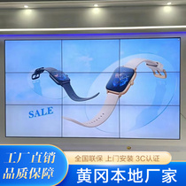 Huanggang LCD splicing screen BOE 55 46 49 inch conference room monitoring LED display exhibition hall TV wall