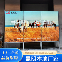 Kunming LCD splicing screen 55 49 46 inches Beijing Oriental LGled large screen monitoring exhibition hall meeting display