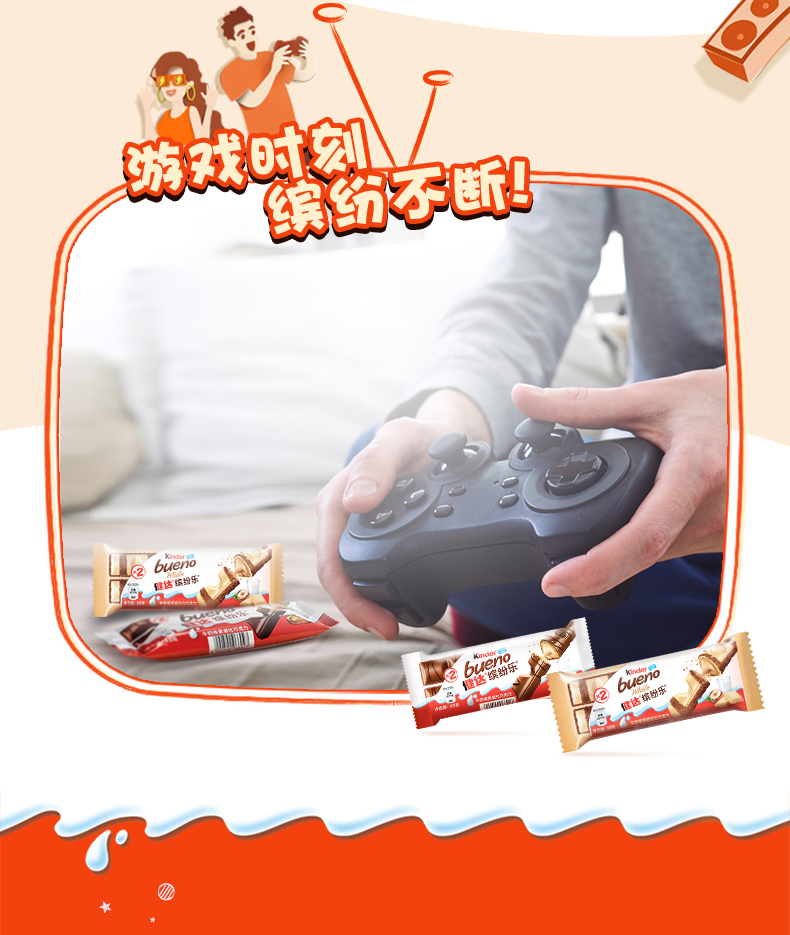 Kinder 健达 缤纷乐 牛奶榛果威化巧克力 9包 券后55元包邮赠QQ音乐月卡1张 值值值-买手聚集的地方