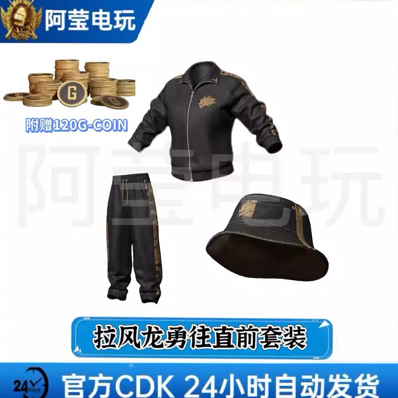 Pubg Playerunknown's Battlegrounds Cool Dragon Charge Forward Set Southeast Asia Model Fisherman Hat Cdk Activation Code