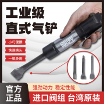 Straight handle air shovel air pick air pick pneumatic shovel CZ2 rust remover straight rust remover CZ1 welding slag shovel straight shovel