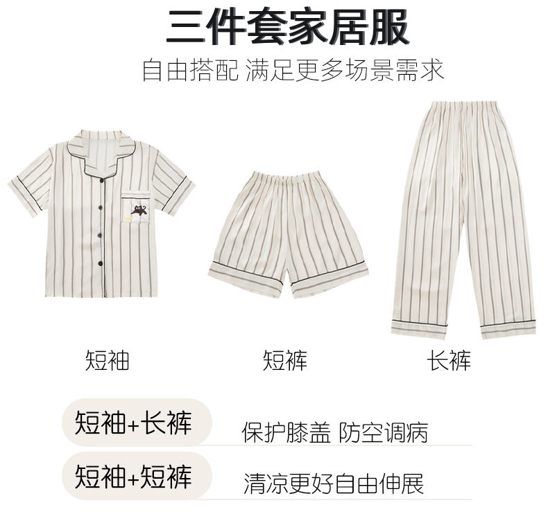 全棉纯棉冰丝睡衣男孩夏季短袖三件套中大童空调服2026新款家居服 — 2