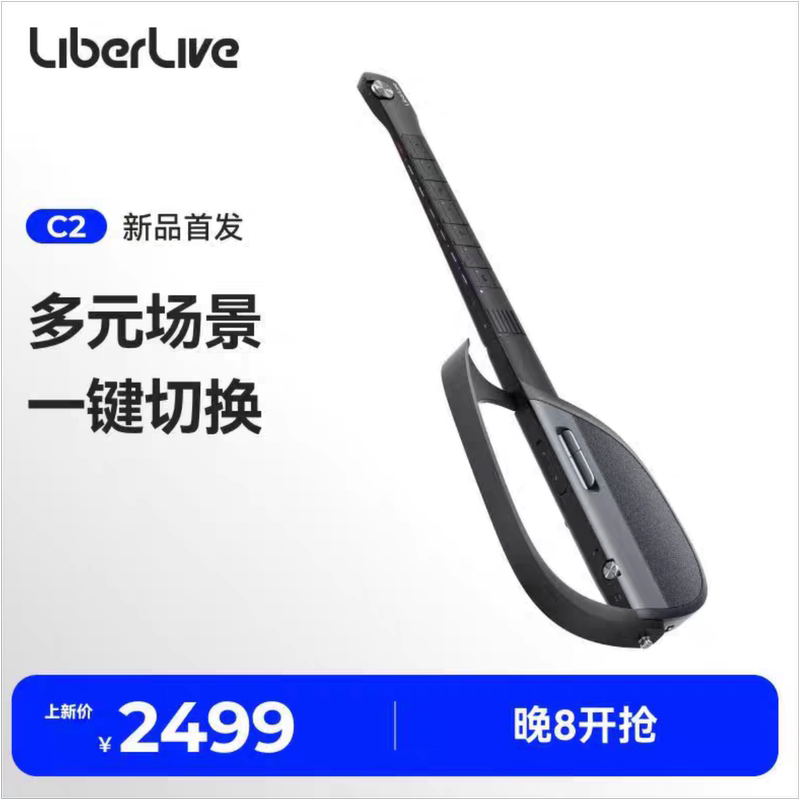 [New Product Launch] Liberlivec2 Stringless Guitar Fusion Accompaniment Intelligent Electric Guitar with Automatic Playing and Singing
