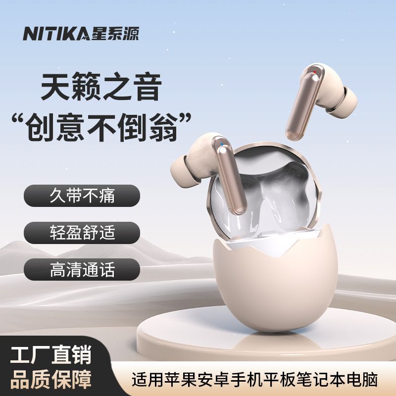 Galaxy Source Egg Bluetooth Earphones In-Ear Gaming Sports Noise-Cancelling Headphones Cute Small Mini New Model for Men and Women Galaxy Source Egg Bluetooth Earphones In-Ear Gaming Sports Noise-Cancelling Headphones Cute Small Mini New Model for Men and Women
