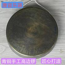 3036cm全套青铜老式旧锣高矮边纯铜直边仿古道士乐器手工道场大罗