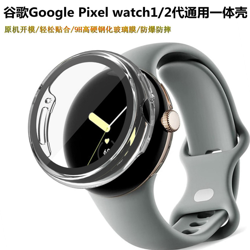 Suitable for Google Pixel Watch 1/2 Generation Watch Protective Case Tempered Film + Pc Integrated Protective Case New Fashion Trendy Stylish Men and Women New Replacement Case Accessories Suitable for Google Pixel Watch 1/2 Generation Watch Protective Case Tempered Film + Pc Integrated Protective Case New Fashion Trendy Stylish Men and Women New Replacement Case Accessories