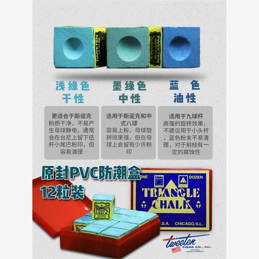 25年爆款推荐!进口三角巧粉台球杆擦粉神器干中油性枪粉乔克必备-巧克粉-淘宝好物网
