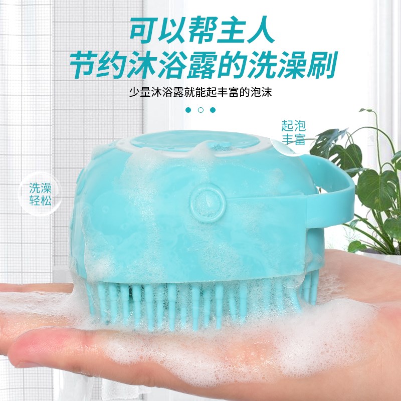 Pet Pooch Bath Brush Kitty body lotion Bath Lotion Soft Glue Bath Special Brush Massage Brush Clean God