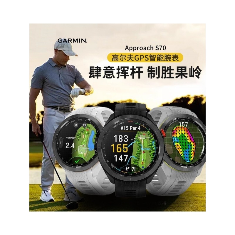 Garmin S70 Golf Smart Distance Measuring Watch Electronic Caddie Golf Rangefinder Electronic Watch