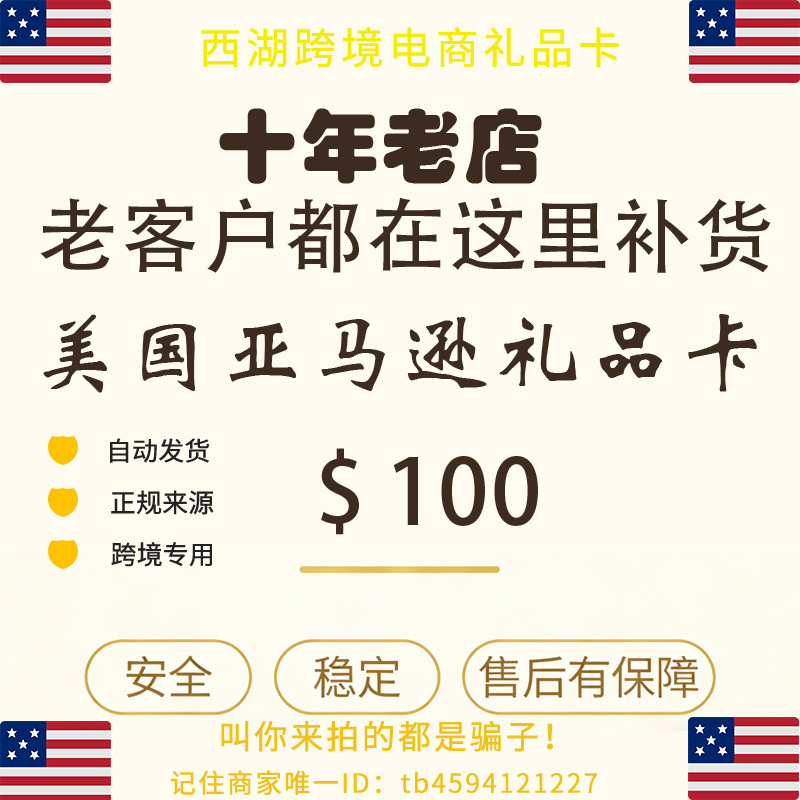 (Invoice Can Be Issued) Us$100 Amazon Gift Card Amazongiftcard Us Amazon Shopping Card (Invoice Can Be Issued) Us$100 Amazon Gift Card Amazongiftcard Us Amazon Shopping Card
