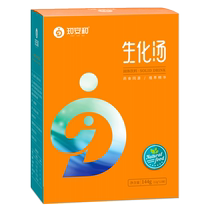 Shenghua Decoction postpartum lochia discharge natural birth caesarean section abortion postpartum supplements postpartum conditioning nutritional supplements