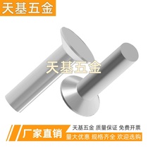 M2M2 5M3M4M5M6 304 stainless steel countersunk head rivet GB869 solid rivet flat head knocking flat cone head