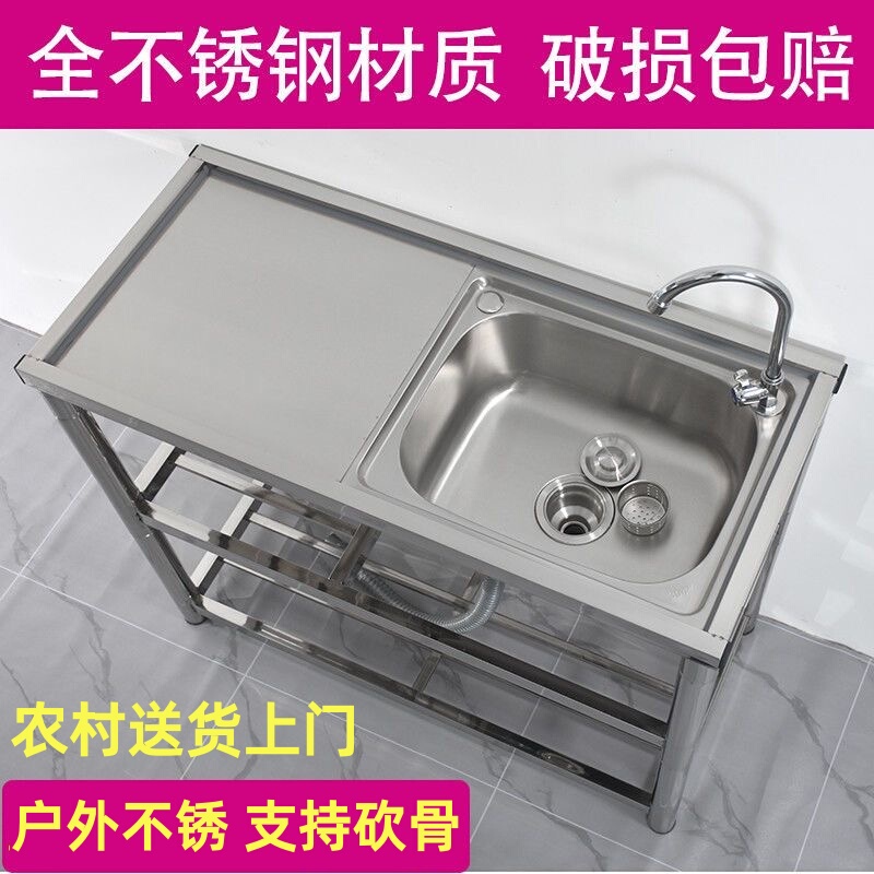 304 Stainless Steel Sink with Bracket, Single-Slot Kitchen Sink for Washing Vegetables, Dishes, and Hands, Integrated Countertop Laundry Sink