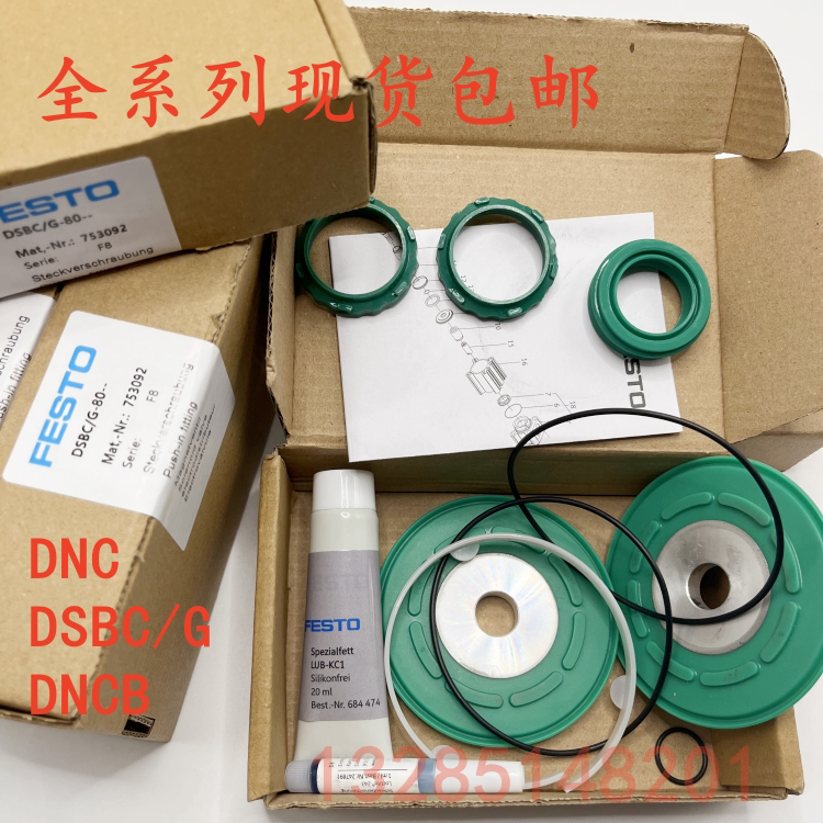 Комплект для ремонта уплотнения цилиндра FESTO DNC/DSBC/G-32-40-50-63-80-100-125- PPV-A Изображение 1