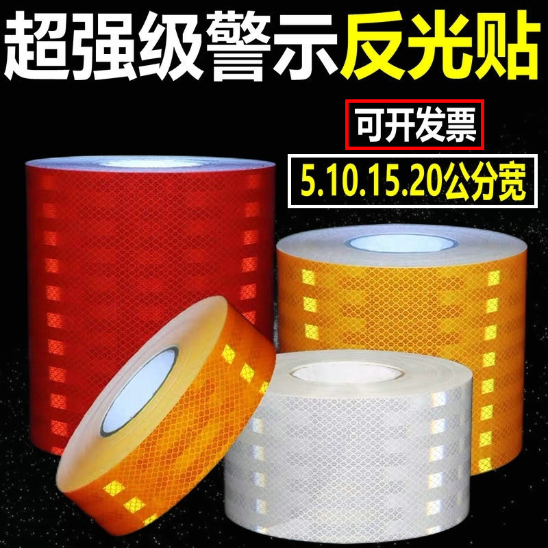 20cm 15cm 10cm Wide Super Strong Engineering-Grade Reflective Tape for Road Posts, Traffic Guardrails, Anti-Collision Warning Tape 20cm 15cm 10cm Wide Super Strong Engineering-Grade Reflective Tape for Road Posts, Traffic Guardrails, Anti-Collision Warning Tape