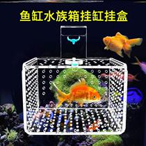 Acrylic isolation box cylinder box protection for small fish suspension water family rearing case size number of peacock fish fry hatching