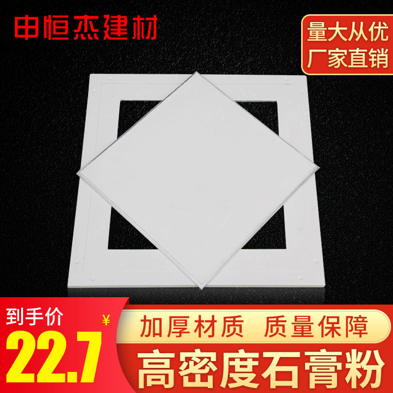 Double aluminum edge gypsum access port Decorative cover plate Central air conditioning aluminum alloy inspection port Ceiling ceiling maintenance port