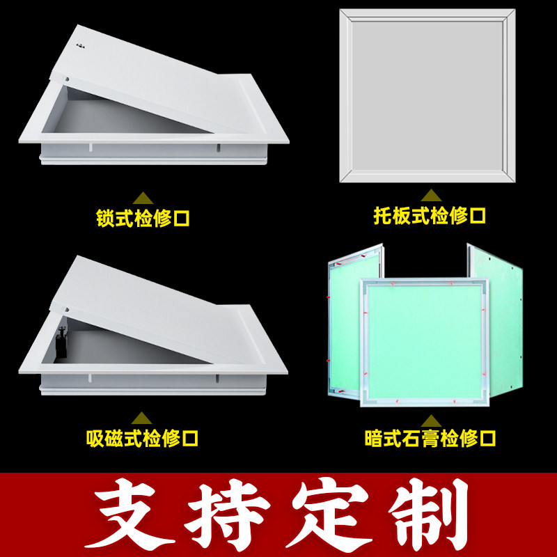 Aluminum alloy overhaul mouth decoration cover plate central air conditioning plaster ceiling ceiling sewer ABS repair check hole