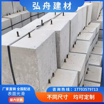 Tianjin Photovoltaic Mound Concrete Base Solar Photovoltaic Power Generation Cement Pier Base Pier Counterweight Block Fabricant Direct