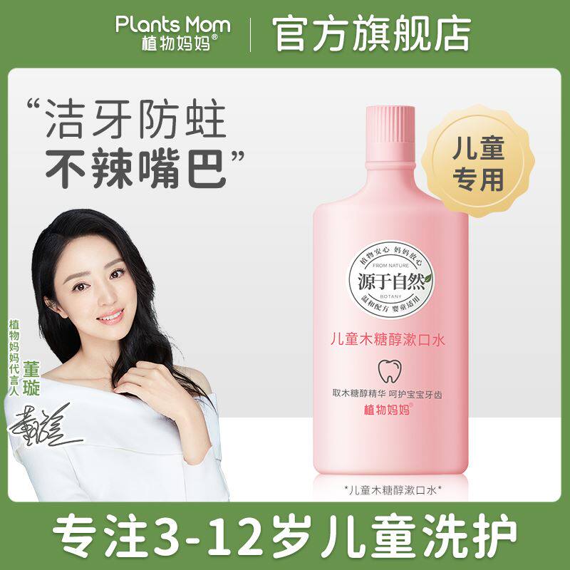 Plant moms children can swallow the flueless mouthwatering baby fresh