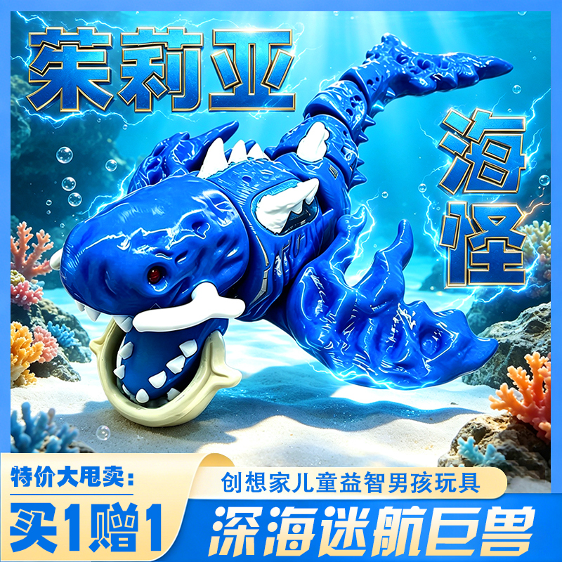 Cross-Border New Product: Alienated Deep Sea Quest Giant Creature Deep Blue Sea Monster Julia Model 3D Printed Figurine Internet Celebrity Toy Cross-Border New Product: Alienated Deep Sea Quest Giant Creature Deep Blue Sea Monster Julia Model 3D Printed Figurine Internet Celebrity Toy
