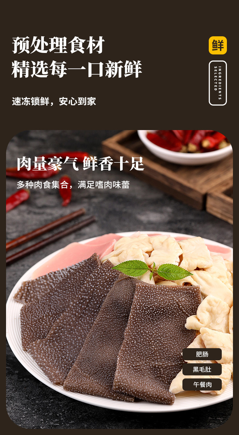 一刻厨神 肥肠毛血旺半成品660g*3件 多重优惠折后￥99包邮 水煮鱼 555g*3件可选