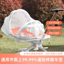 Baby walking artifact mosquito net baby stroller anti-mosquito full-cover mosquito net universal Pill Ya second generation Proco x63 mosquito net