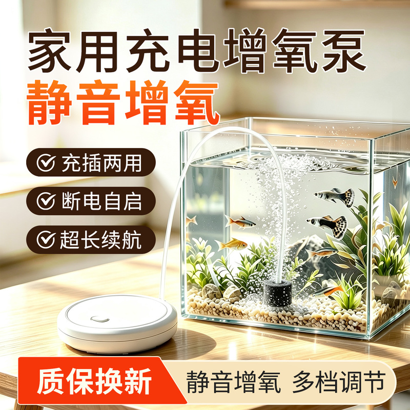 Rechargeable Oxygen Pump, USB Rechargeable and Plug-In, Small Fish Tank Silent Oxygenator, Filter, Automatic Start When Power Is Off, Special for Fishing Rechargeable Oxygen Pump, USB Rechargeable and Plug-In, Small Fish Tank Silent Oxygenator, Filter, Automatic Start When Power Is Off, Special for Fishing
