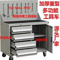 Workshop Mobile Maintenance Tool Car Heavy Type Thickened Tool Cabinet Drawer Type Multifunctional Steam Repair Kit