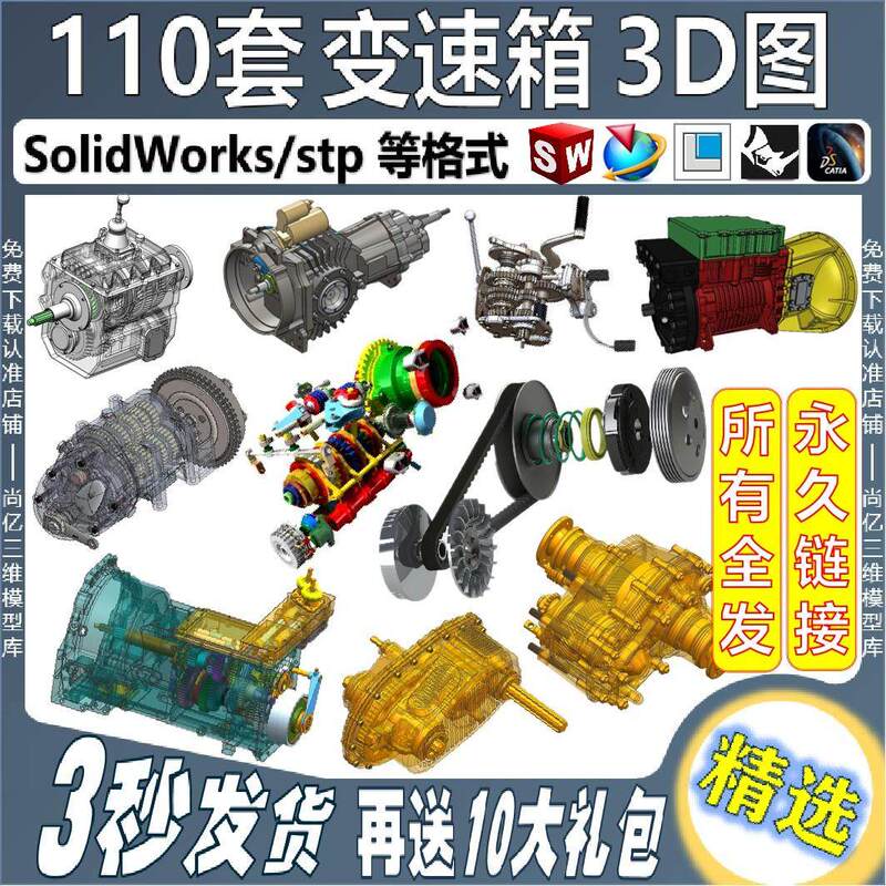 Gearbox 3D Model Manual Automatic Five-Speed Six-Speed Transmission Three-Dimensional Drawing Modeling Automotive Cvt Stepless Stp Gearbox 3D Model Manual Automatic Five-Speed Six-Speed Transmission Three-Dimensional Drawing Modeling Automotive Cvt Stepless Stp