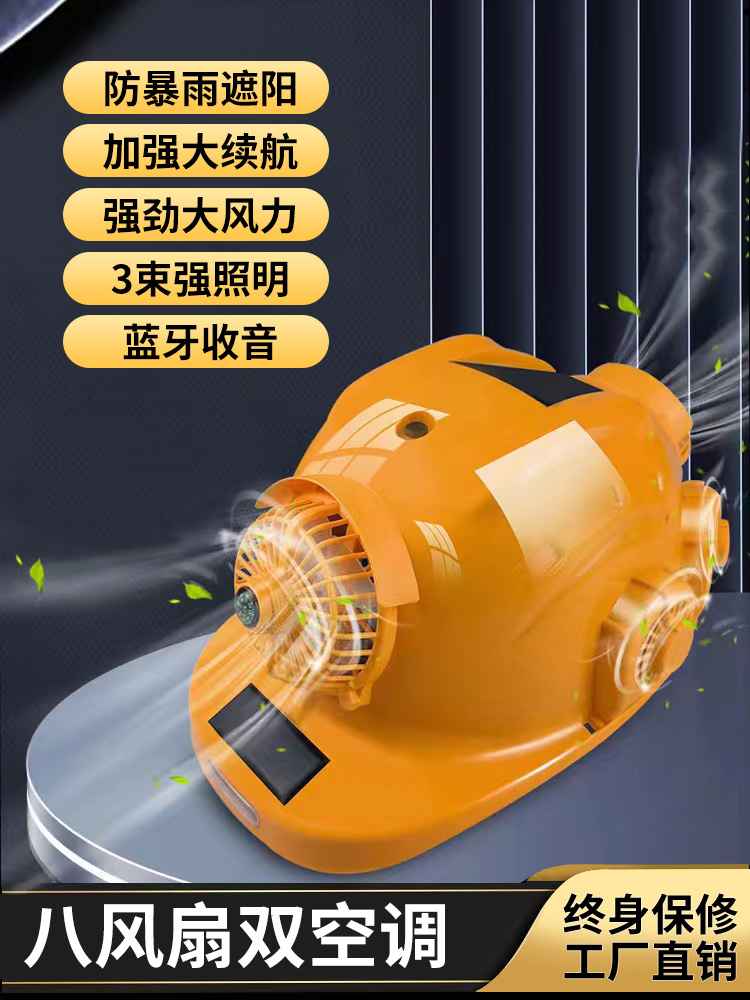 Mũ bảo hộ có quạt điều hoà năng lượng mặt trời hiện đại, Mũ bảo hộ điều hoà tích hợp đa chức năng nón công trường 