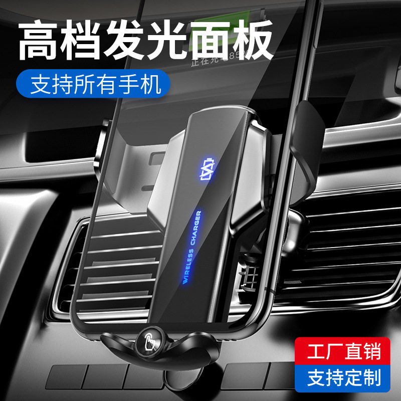 New Magic Clip Q12 Touch Sensing Opening and Closing 15W Luminous Logo Wireless Charging Vent Car Phone Holder
