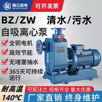 BZ self-priming pump ZW three-phase anti-clogging sewage pump pumping centrifugal pump agricultural irrigation large flow high lift