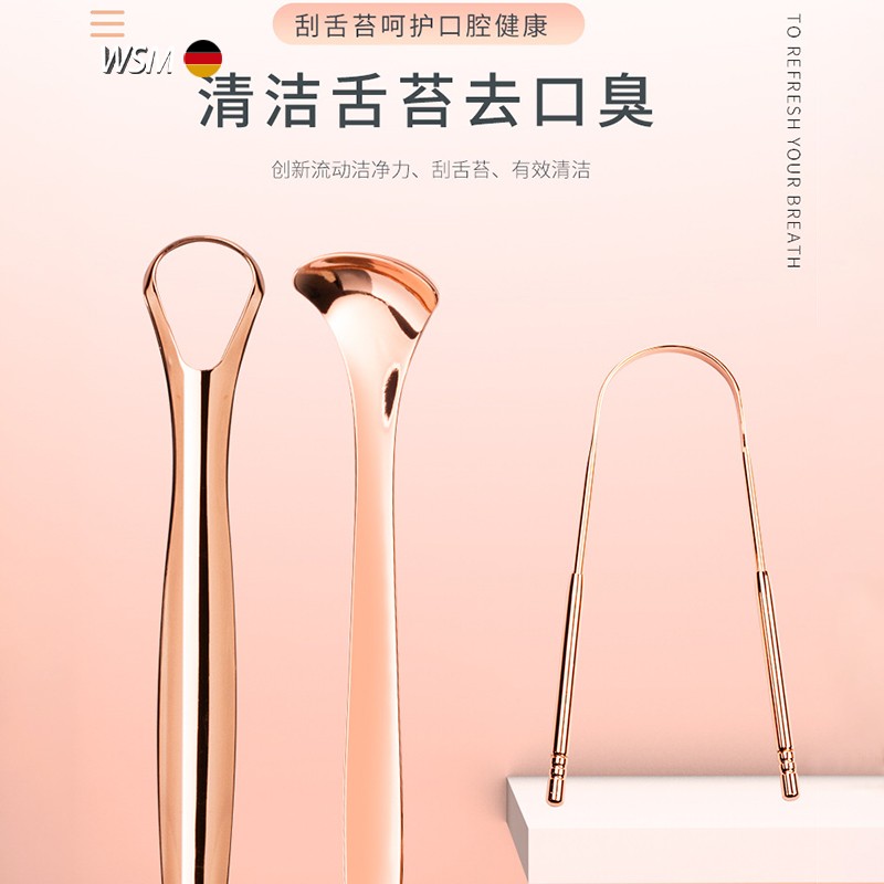 Tongue-in-tongue cleaner stainless steel tongue depressor adult removal mouth smelly grown-up cleaning tongue Ttongue brushed tongue brushed tongue