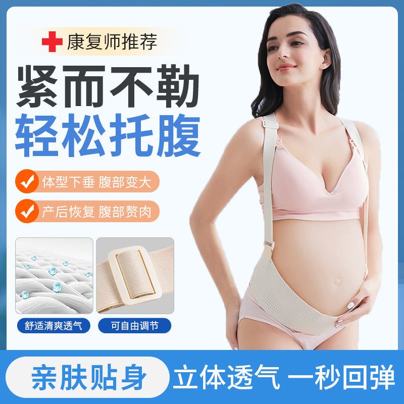 Pregnant women Supplies pregnant women Entrusted With Gestational Late exclusive Prenatal Uterus child Patire with pregnancy Four Seasons Drag Bellies