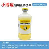 [1 бутылка] Little Goose Plague+подагра Два куплета