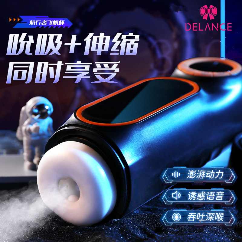 Men's products electric smart masturbation guard retractable clip suction male masturbation cup fully automatic adult sex toys for men