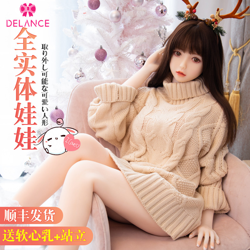 Male entity doll adult sex toy two-dimensional inflatable beauty can be inserted into the whole body live version