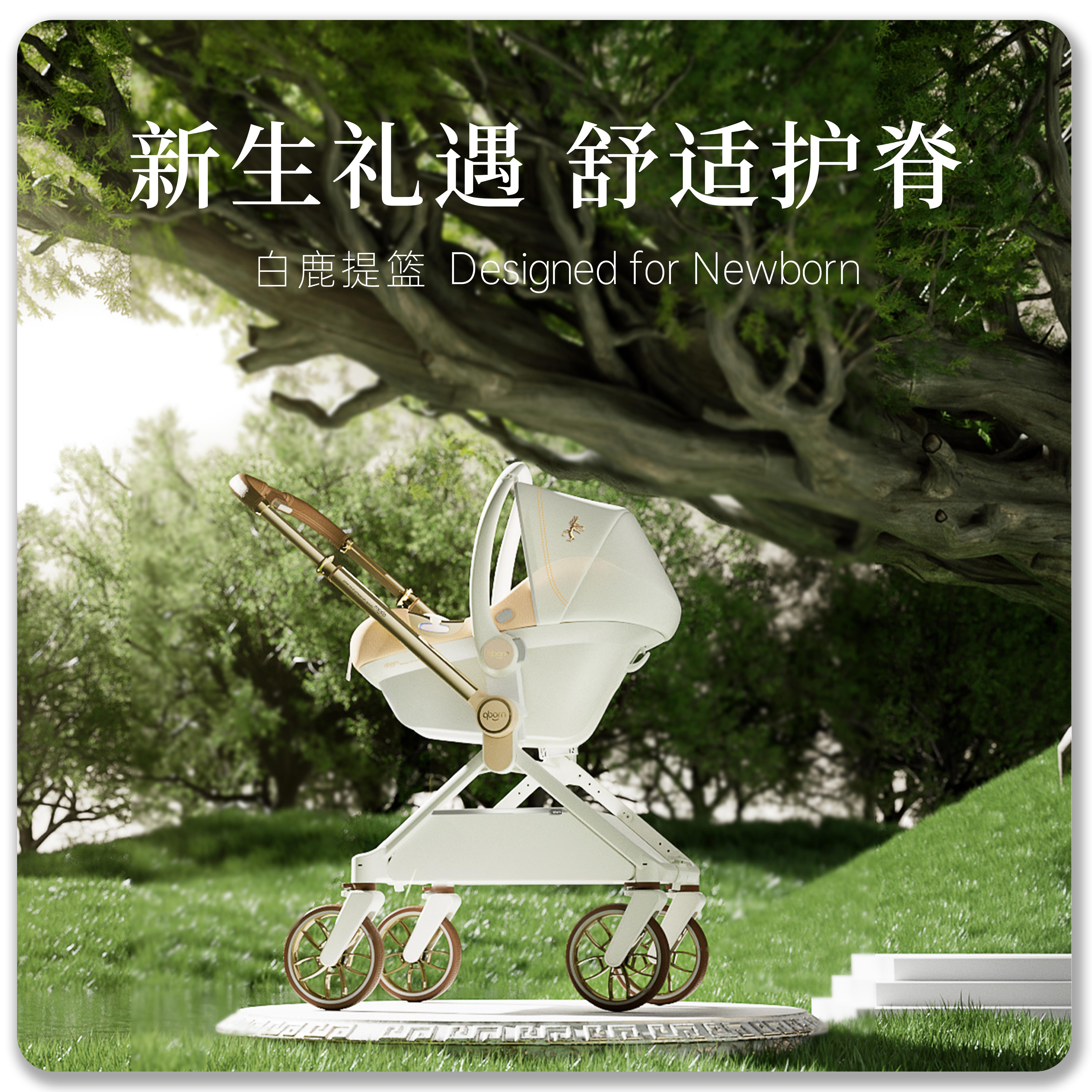 Qborn白鹿联名婴儿提篮！外出神器+安全座椅，新手爸妈必入！