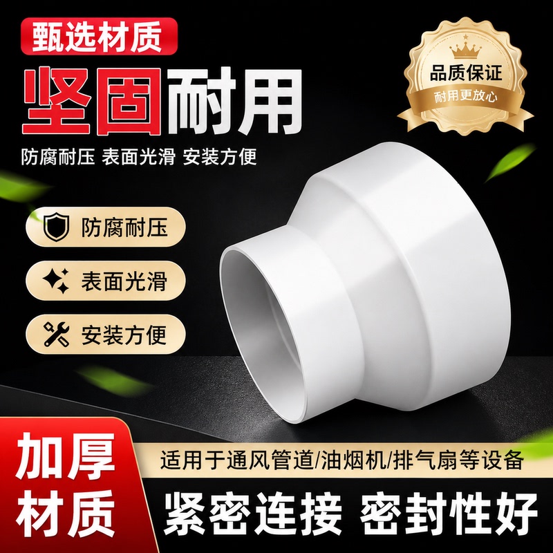 Pvc Reducer 75/250 Adapter 250 to 160 Drainage Pipe 110 Reducing Fitting Direct to 200mm Plastic
