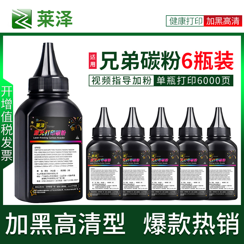 Applicable Brother 7080d Printer toner mfc7360 Lenovo M7400 Carbon powder 7380 dcp7057 7180dn 7880 mf