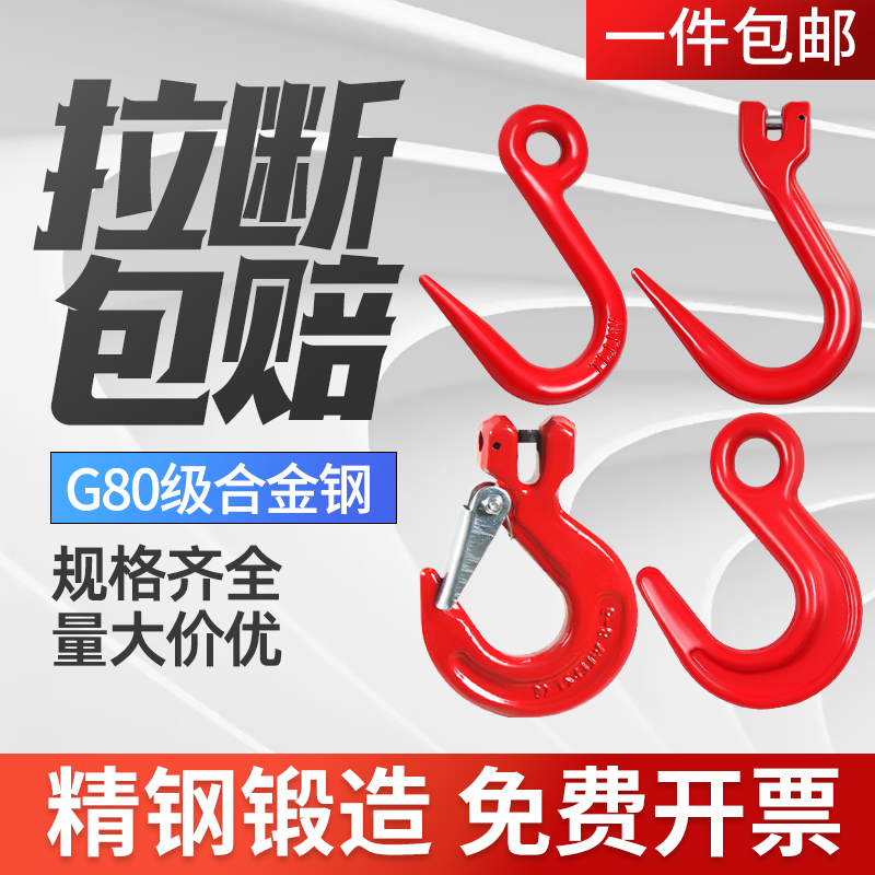 Lifting Hook, Horn Hook, Large Opening Hook, Swivel Hook, Crane Hoist, Rigging Gear, Cargo Hook, Hooking Device, Steel Pipe Hook