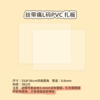 Лента-краска размера L, подходит для стяжки из ПВХ, 1 комплект 2 шт.